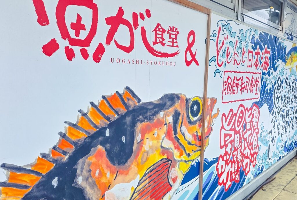 Uogashi Shokudo Central Market